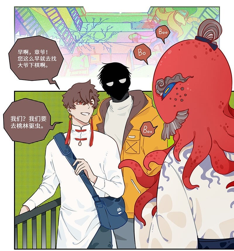 怪亦然也漫画在哪看漫画,011 出行莫要光靠走2图