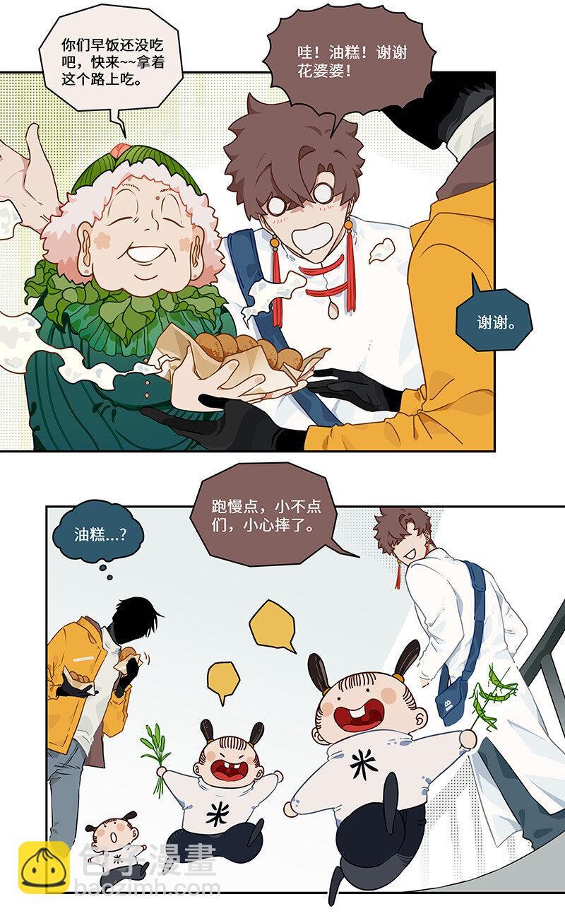 怪亦然也漫画在哪看漫画,011 出行莫要光靠走3图