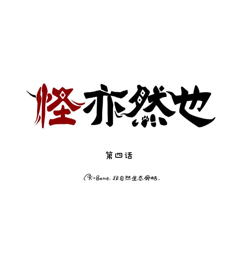 004 田螺姑娘来相助0