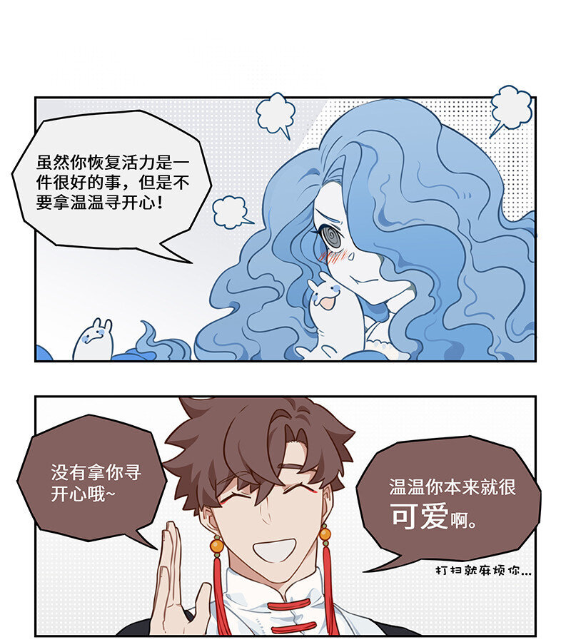 004 田螺姑娘来相助4