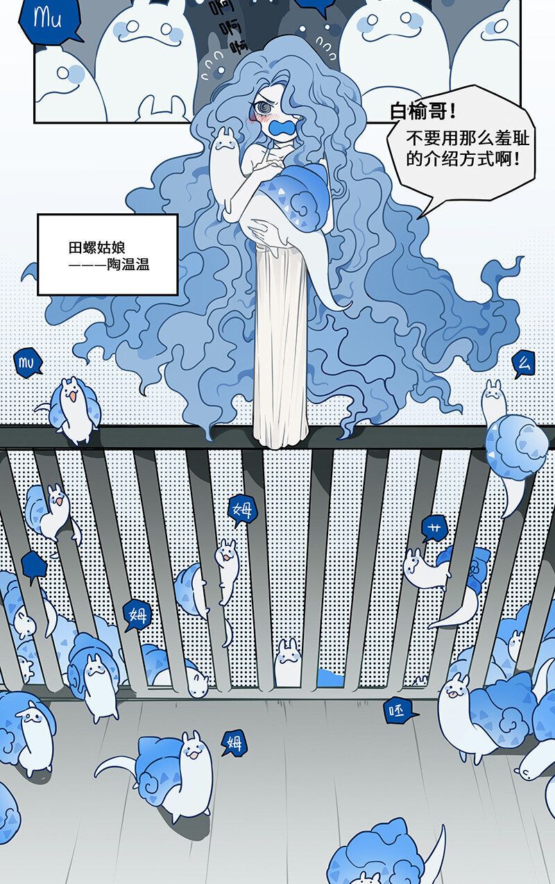 004 田螺姑娘来相助3