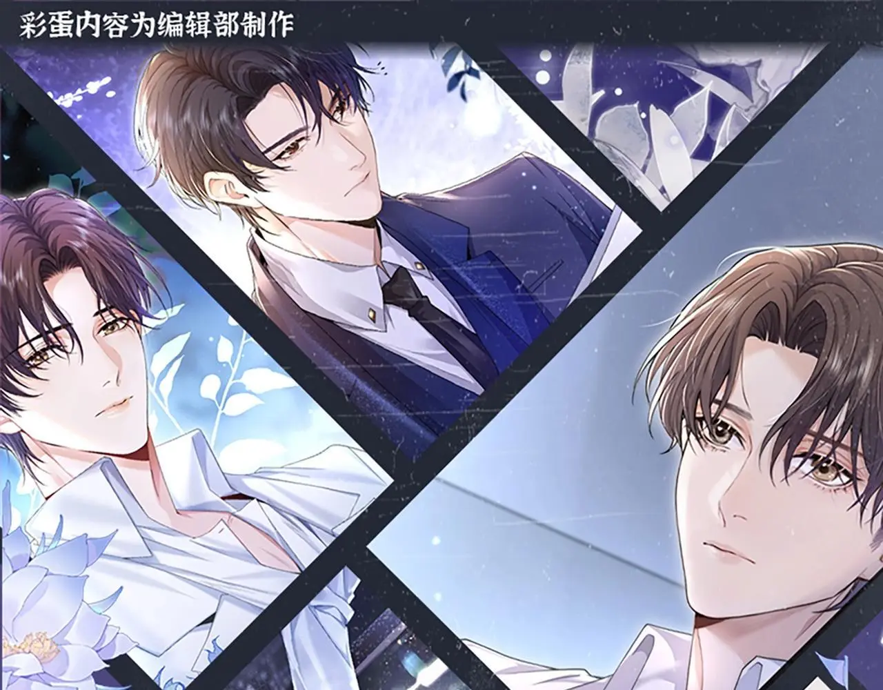 第2期 特别企划：墨鱼圣代cp真好磕！0