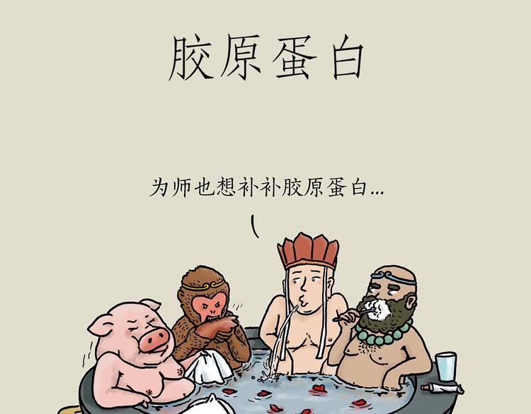 绘心系列绘本漫画,胶原蛋白1图