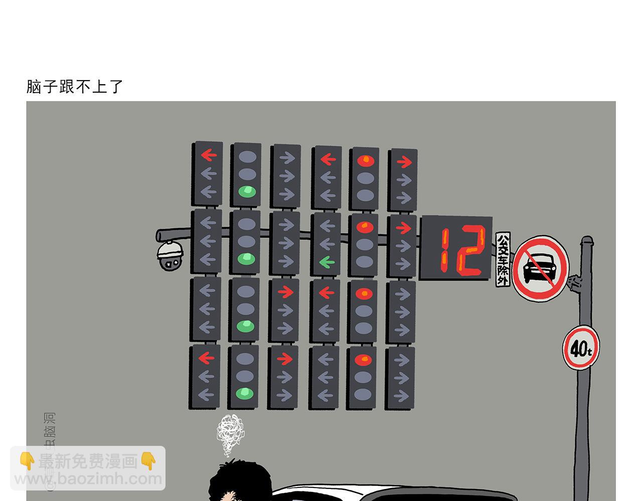 绘心婚恋石家庄漫画,第396话 转变思路4图