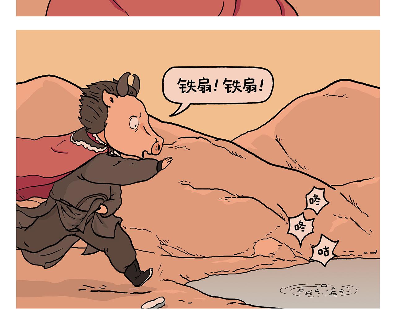 绘心系列绘本漫画,第399话 借的是人情世故3图