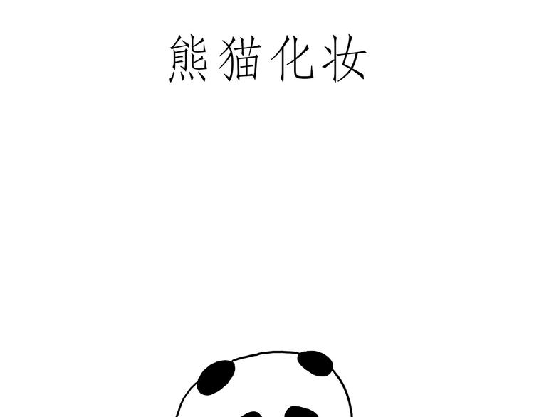 绘心婚恋石家庄漫画,挤地铁5图