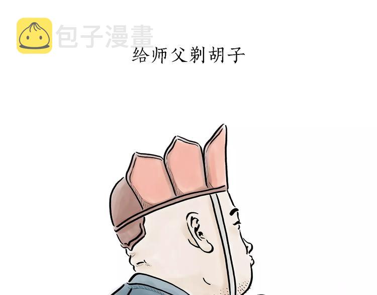绘心婚恋石家庄漫画,第168话 撸串1图