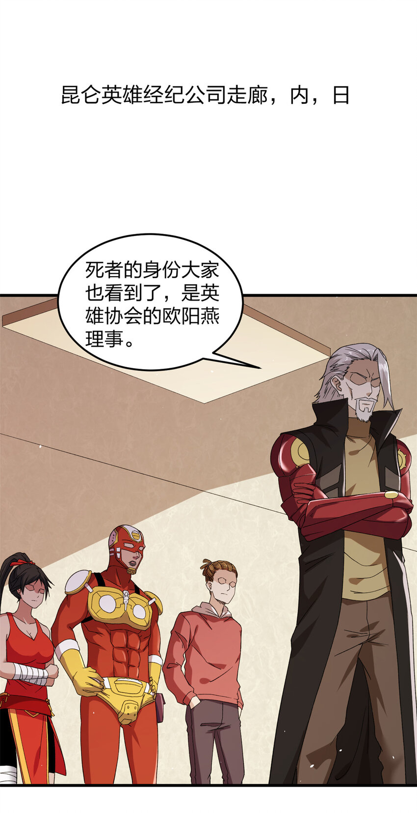 我有999种异能快看漫画漫画,94 医院异动4图