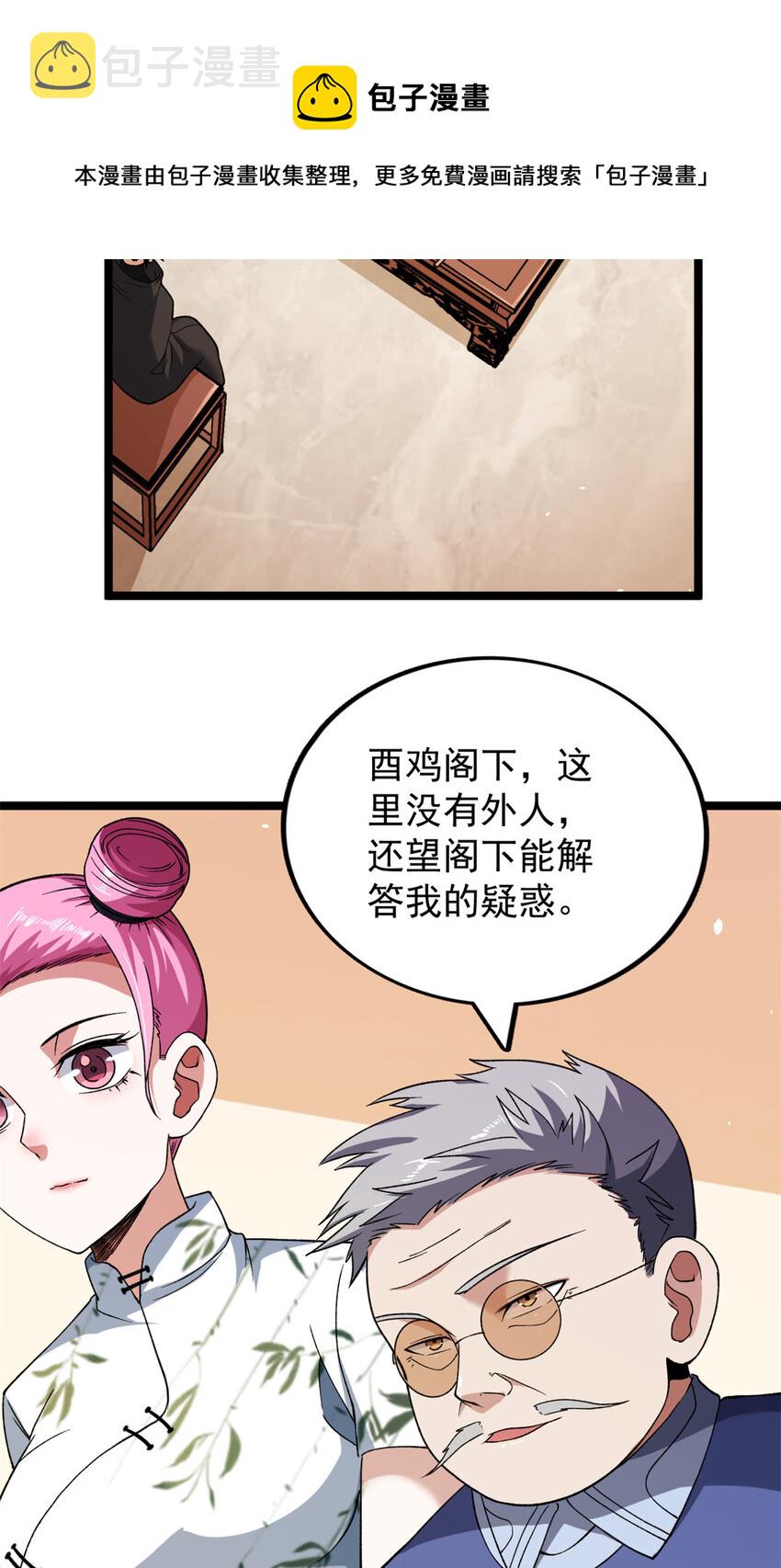 83 神秘炼金术4