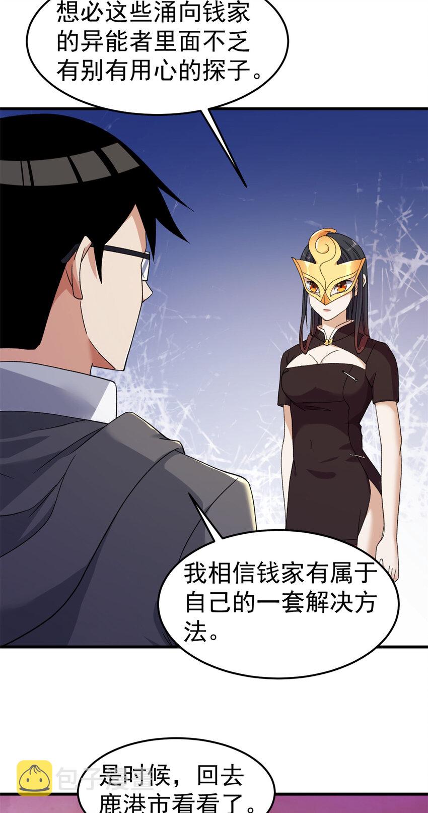140 重返鹿港市4