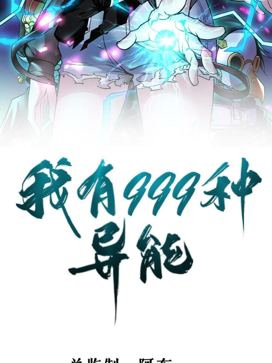 185 恐怖的虚界漩涡1