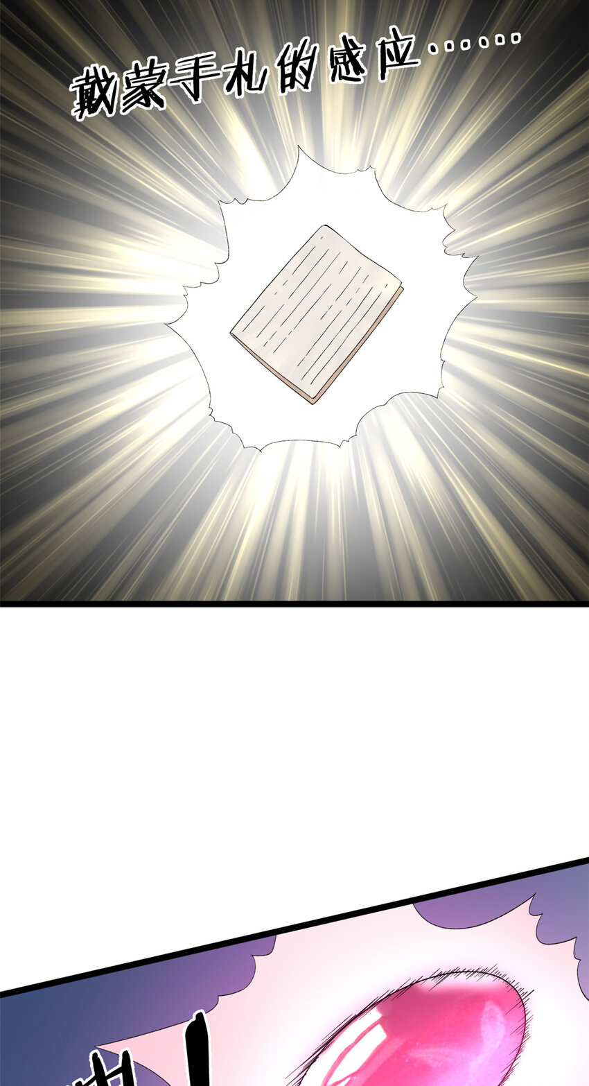 我有999种异能西瓜视频漫画,156 捡便宜的亥猪5图