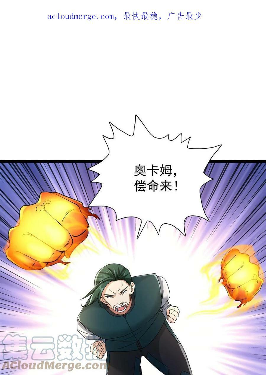 182 杜兰，光明城城主3