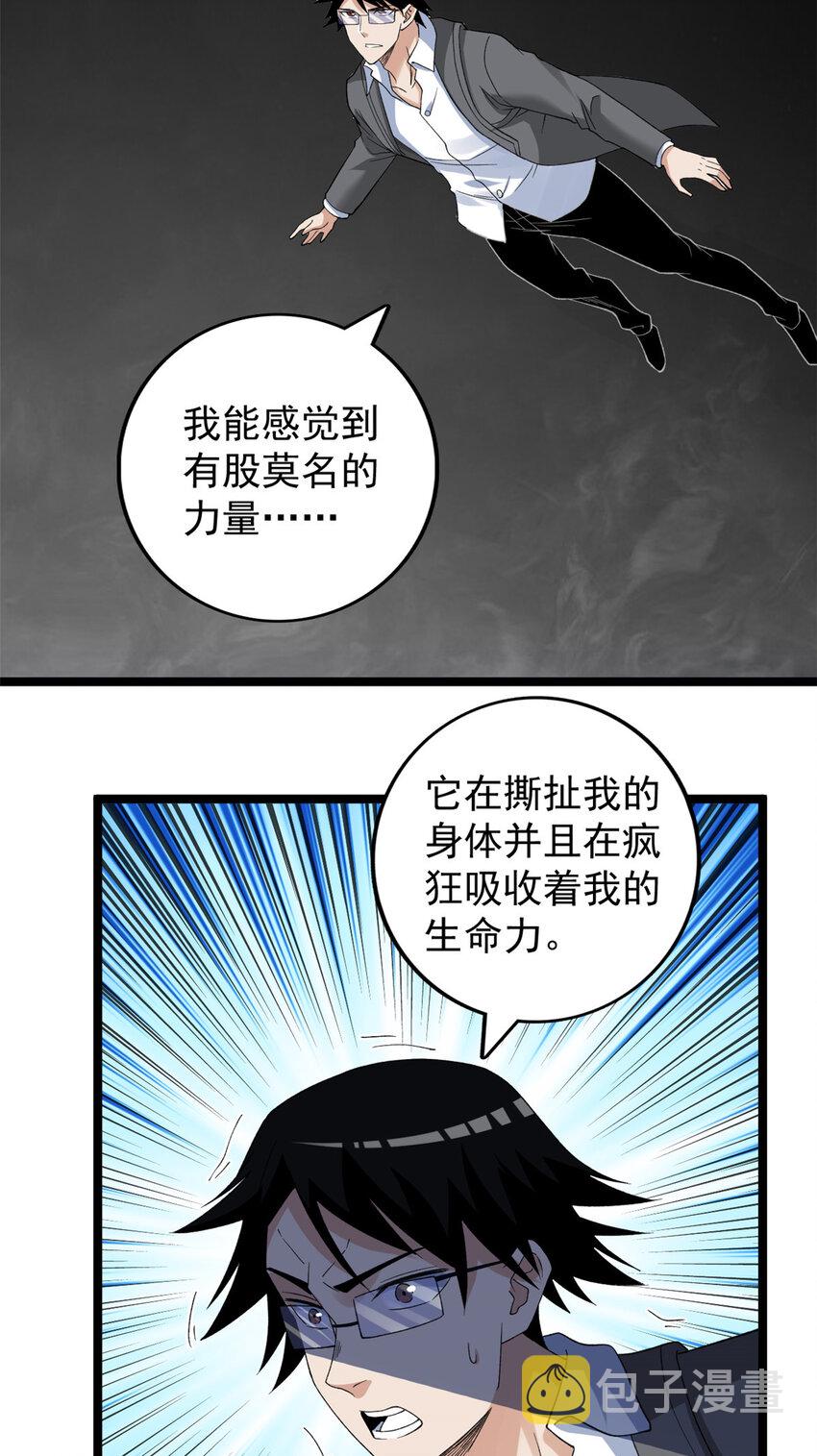 160 虚界奥义大改造4
