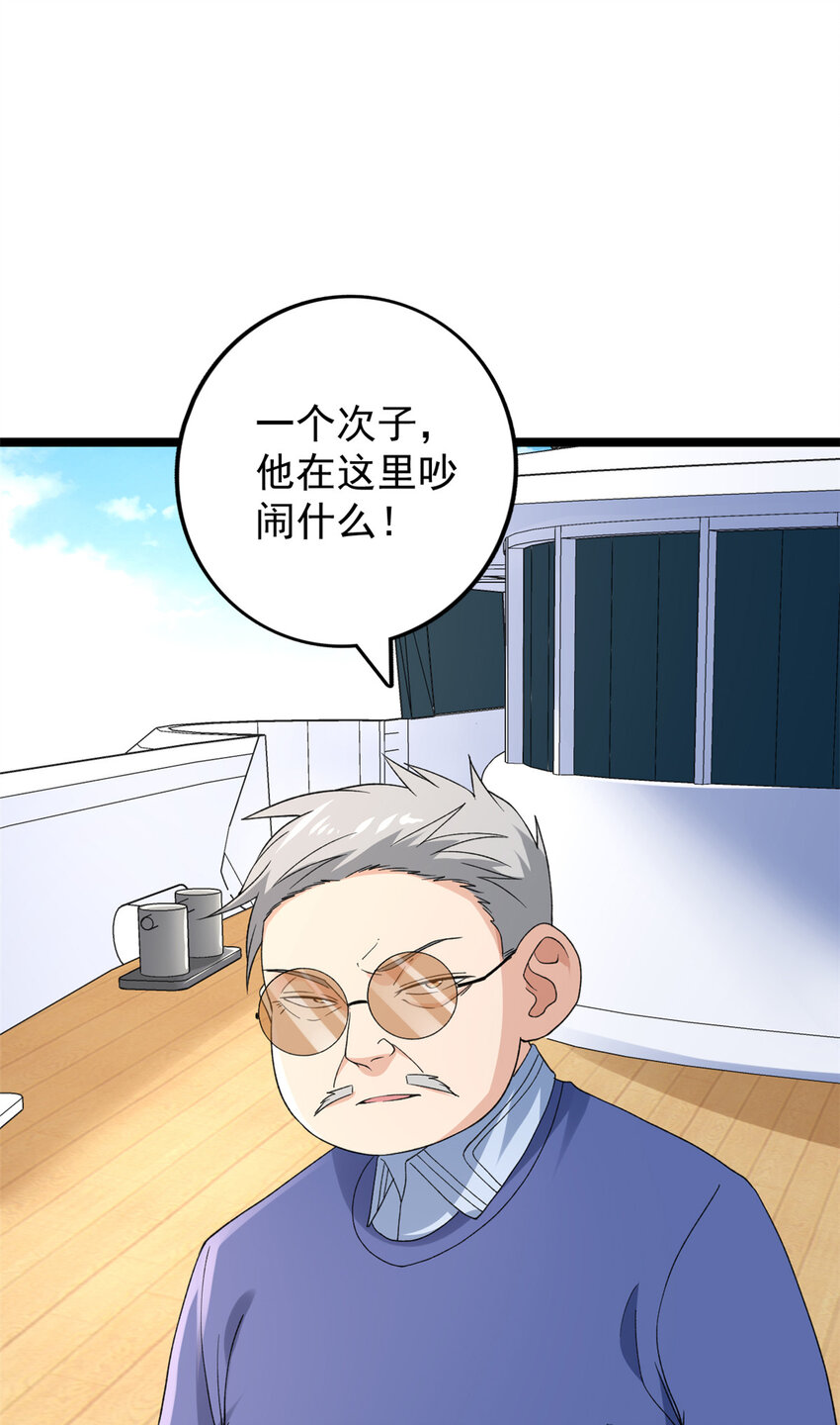 我有999种异能37漫画,108 贩卖季有容写真3图