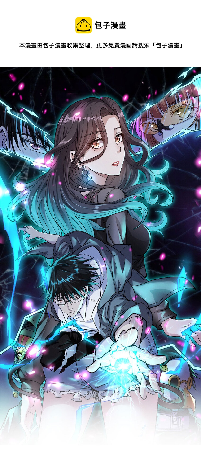 我有999种异能西瓜视频漫画,155 四阶大混战1图