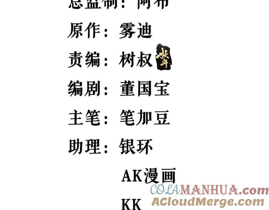 我有999种异能快看漫画漫画,198 杨希苏醒5图
