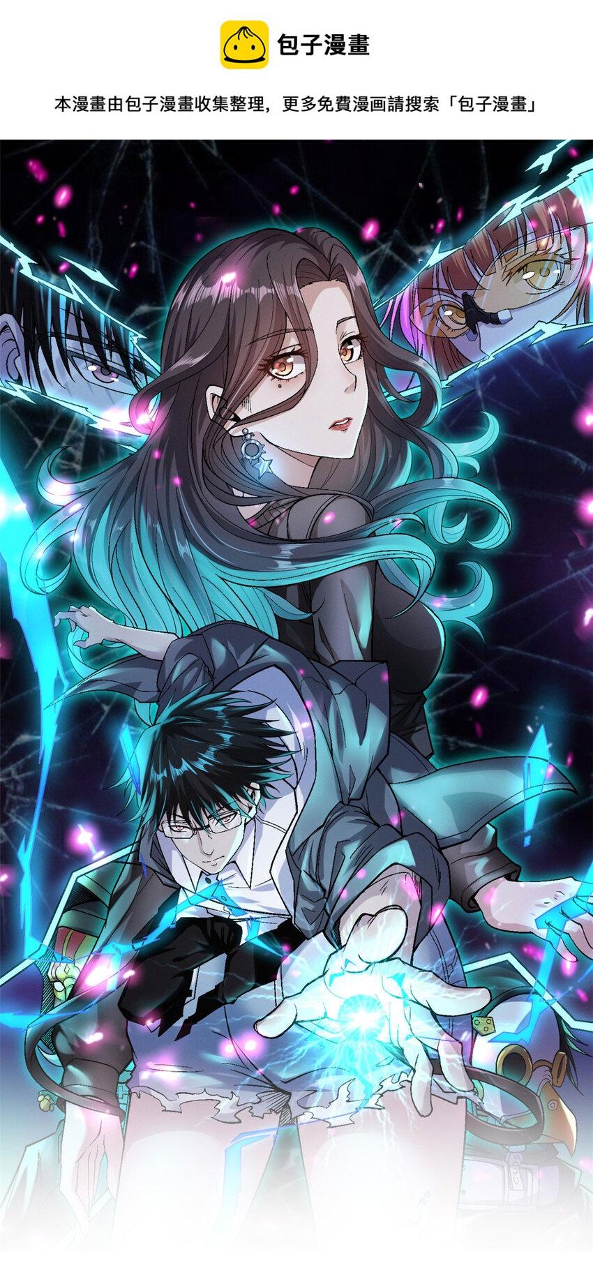 我有999种异能37漫画,164 为辰龙造势1图