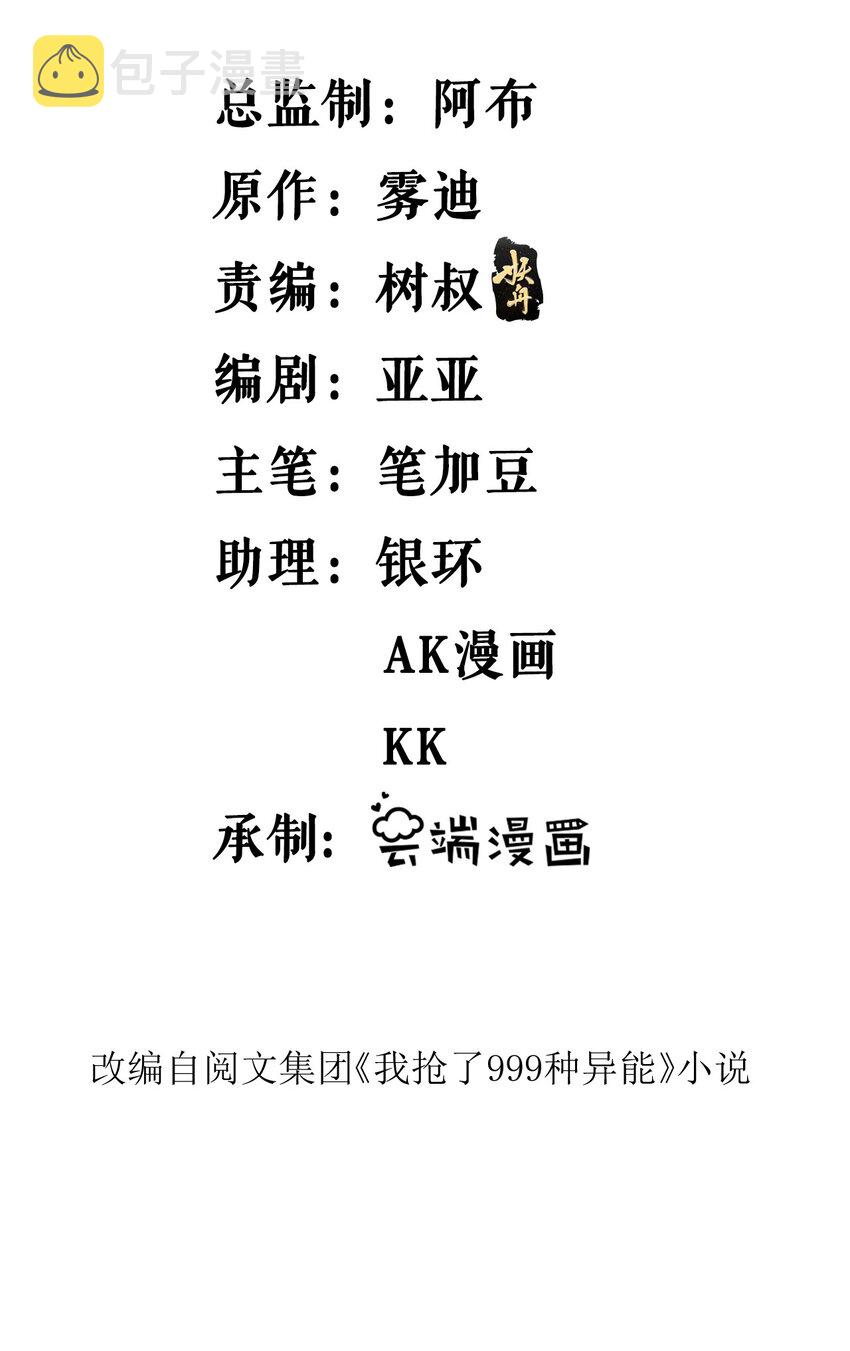 147 伪装异兽1