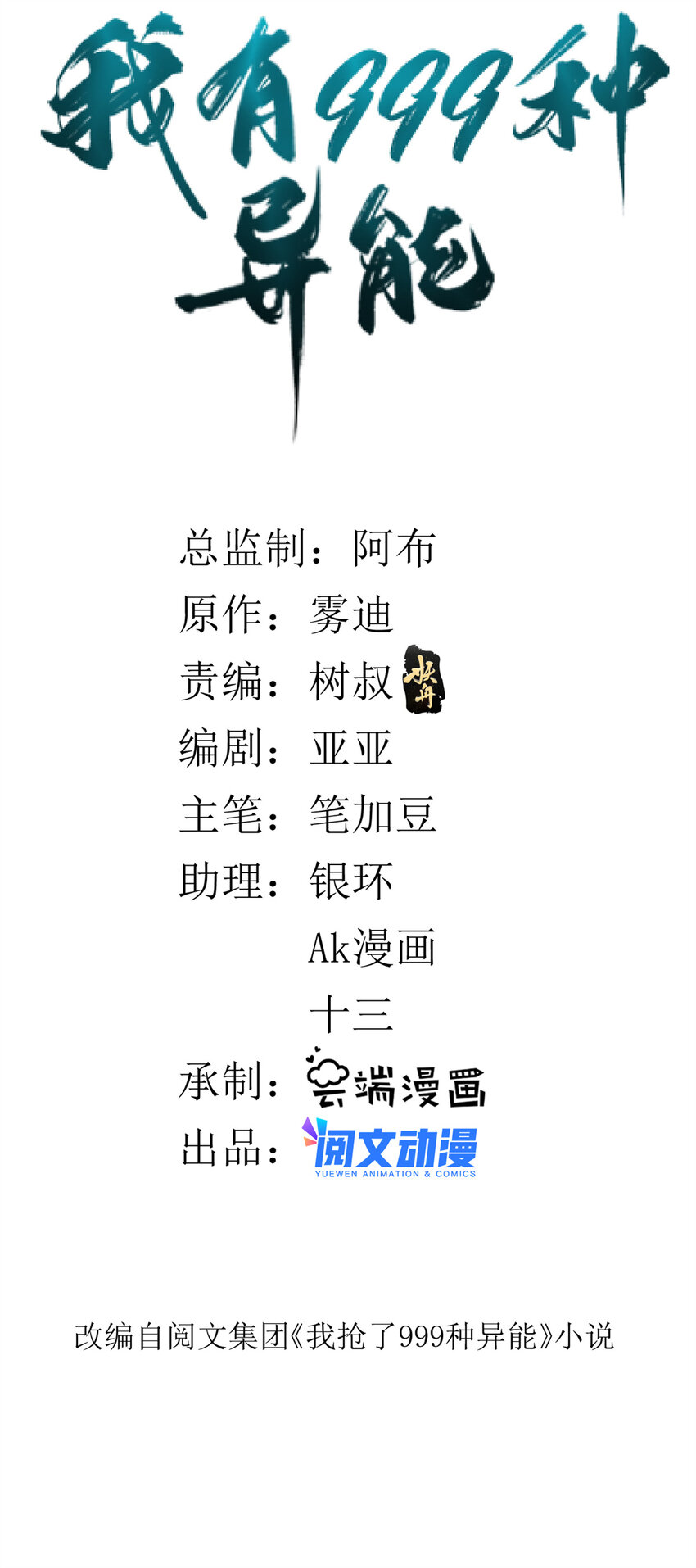 84 S级灾害1