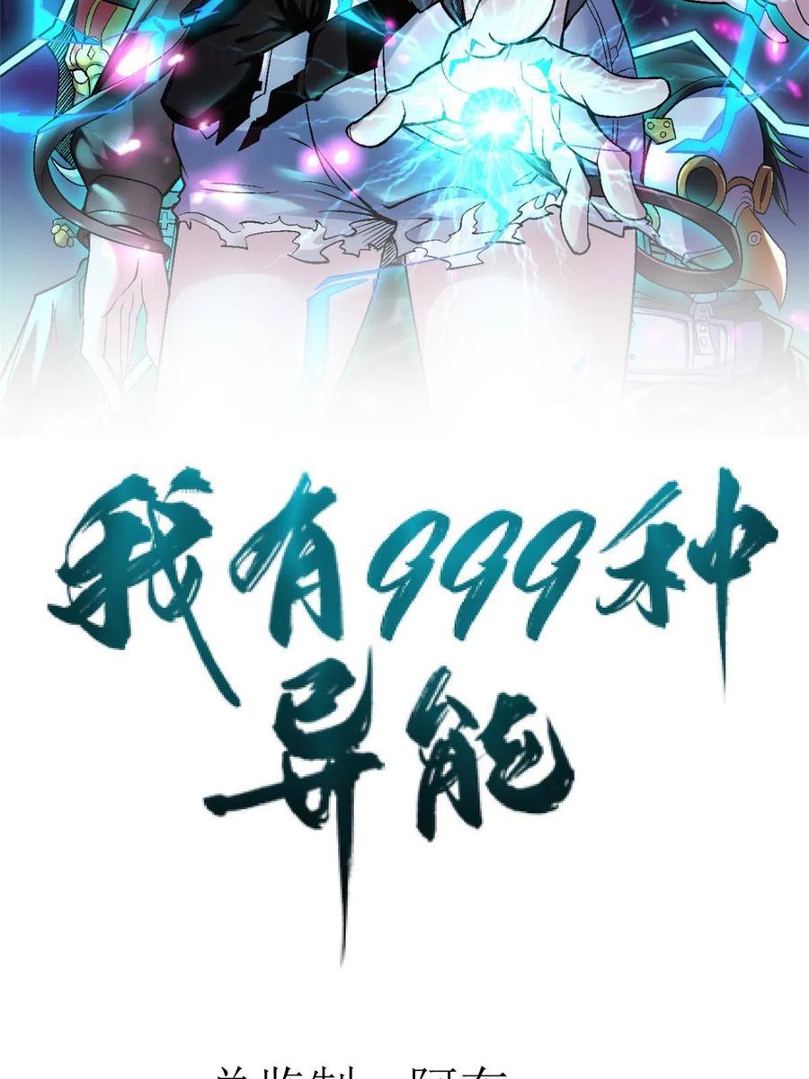 71 披风到手1