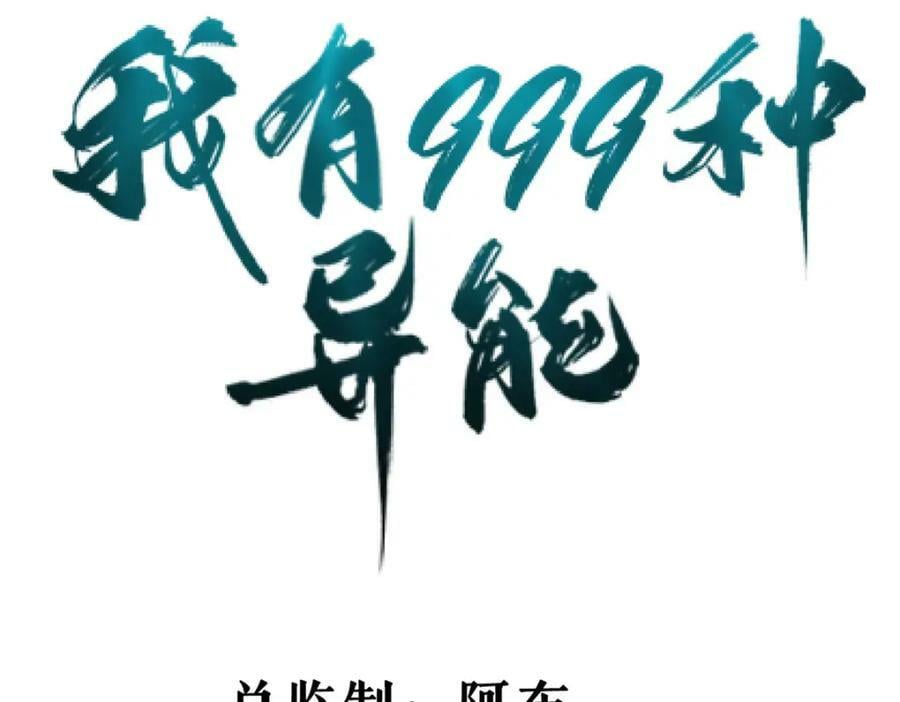 193 嚣张的绿色火焰3