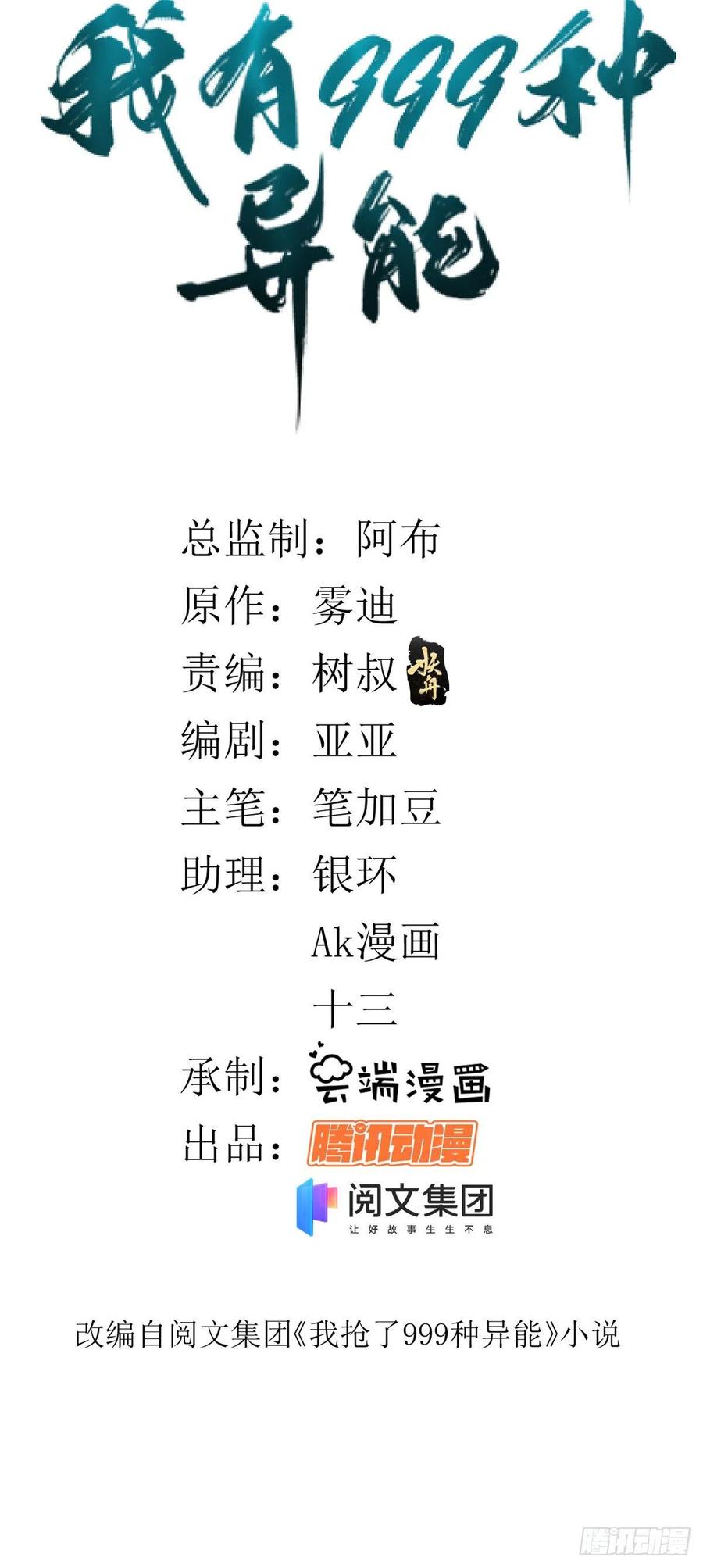 62 噬魂1