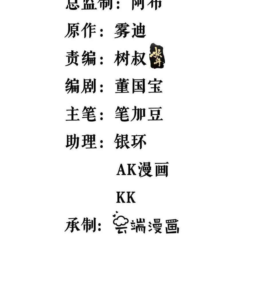 179 强者精血的用法2