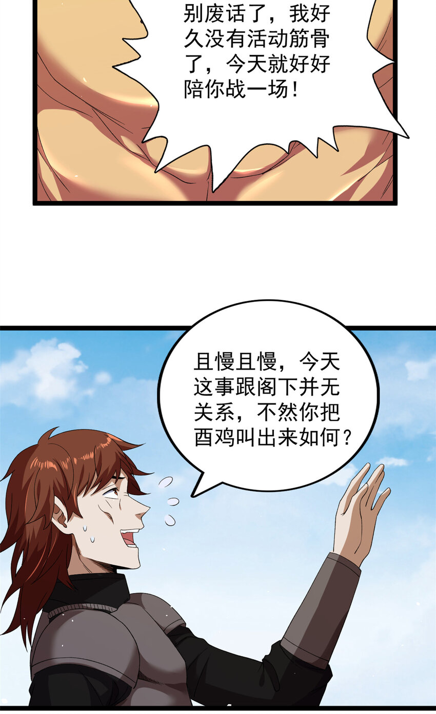 120 苍龙使者4