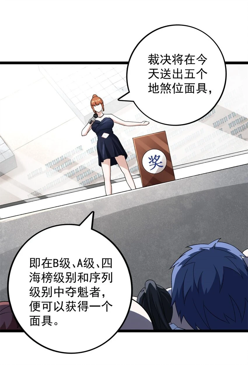 166 四阶终有一战！4
