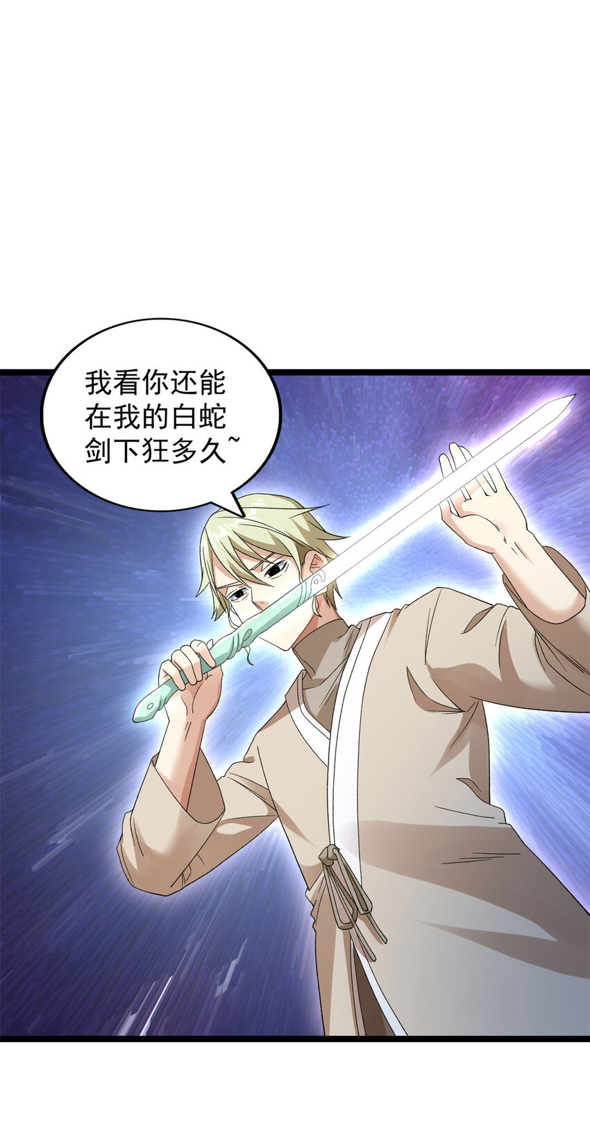 151 强者皆蛊虫2