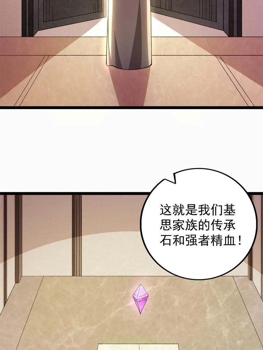 179 强者精血的用法4