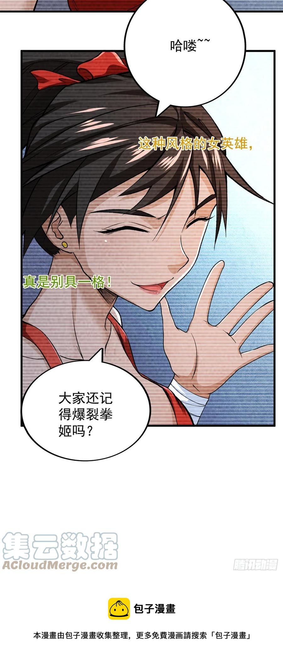 60 爆裂拳姬4