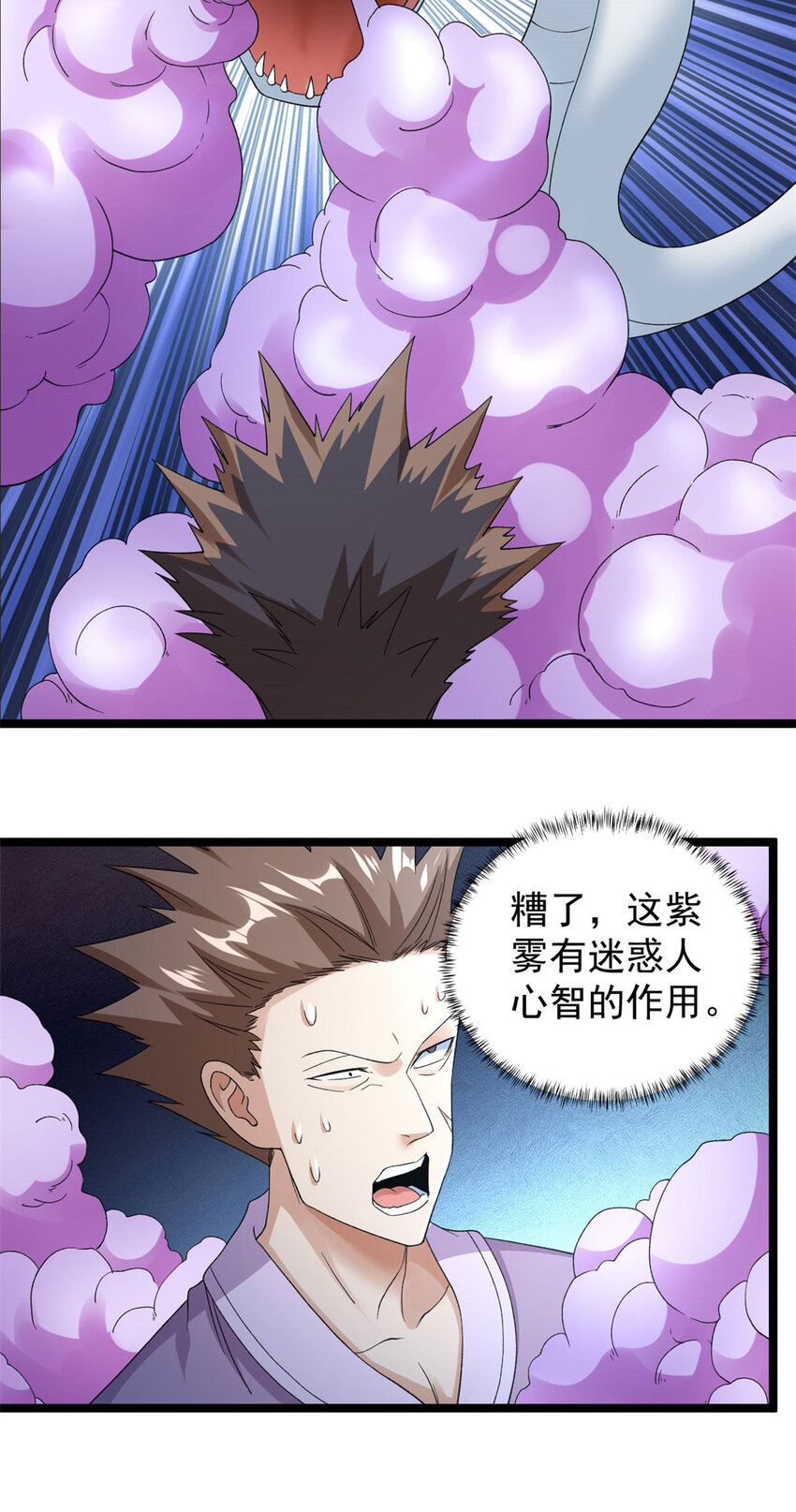 151 强者皆蛊虫4