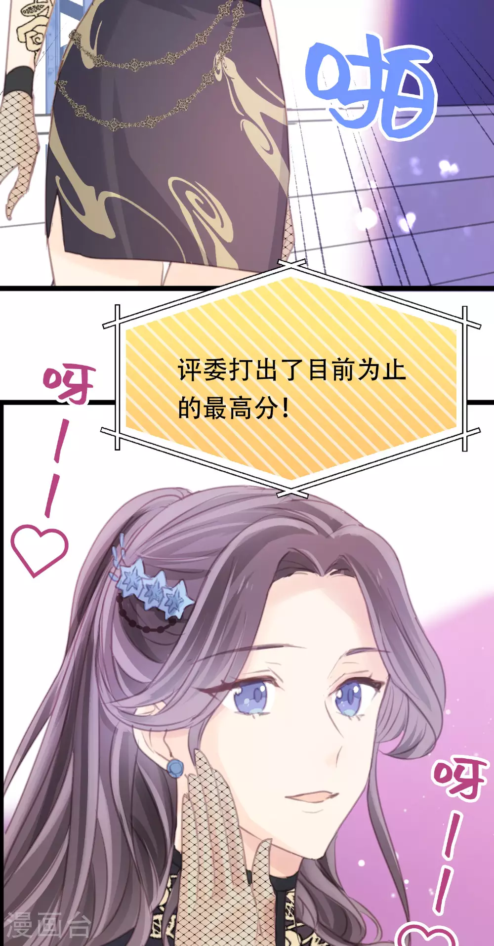 劲舞恋歌漫画,第23话 不愿面对的现实3图