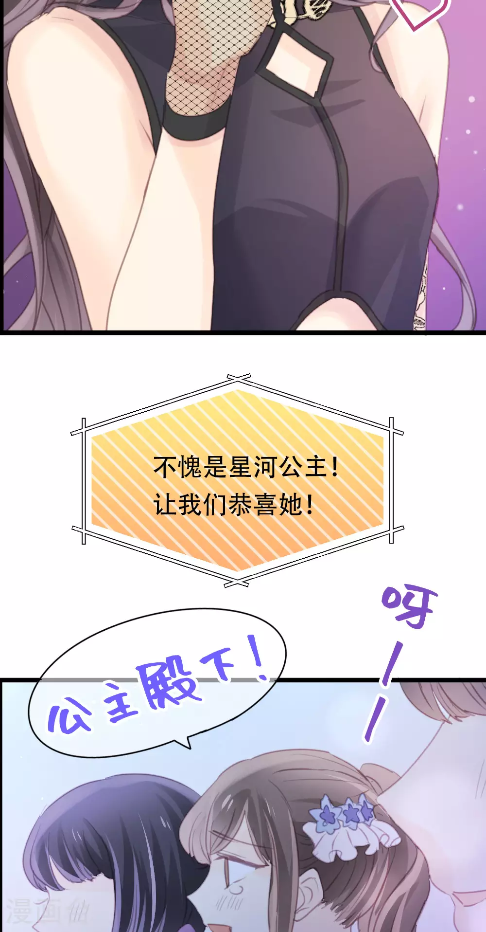 劲舞恋歌漫画,第23话 不愿面对的现实4图