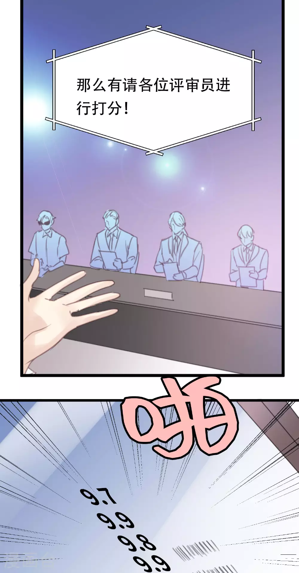劲舞恋歌漫画,第23话 不愿面对的现实1图