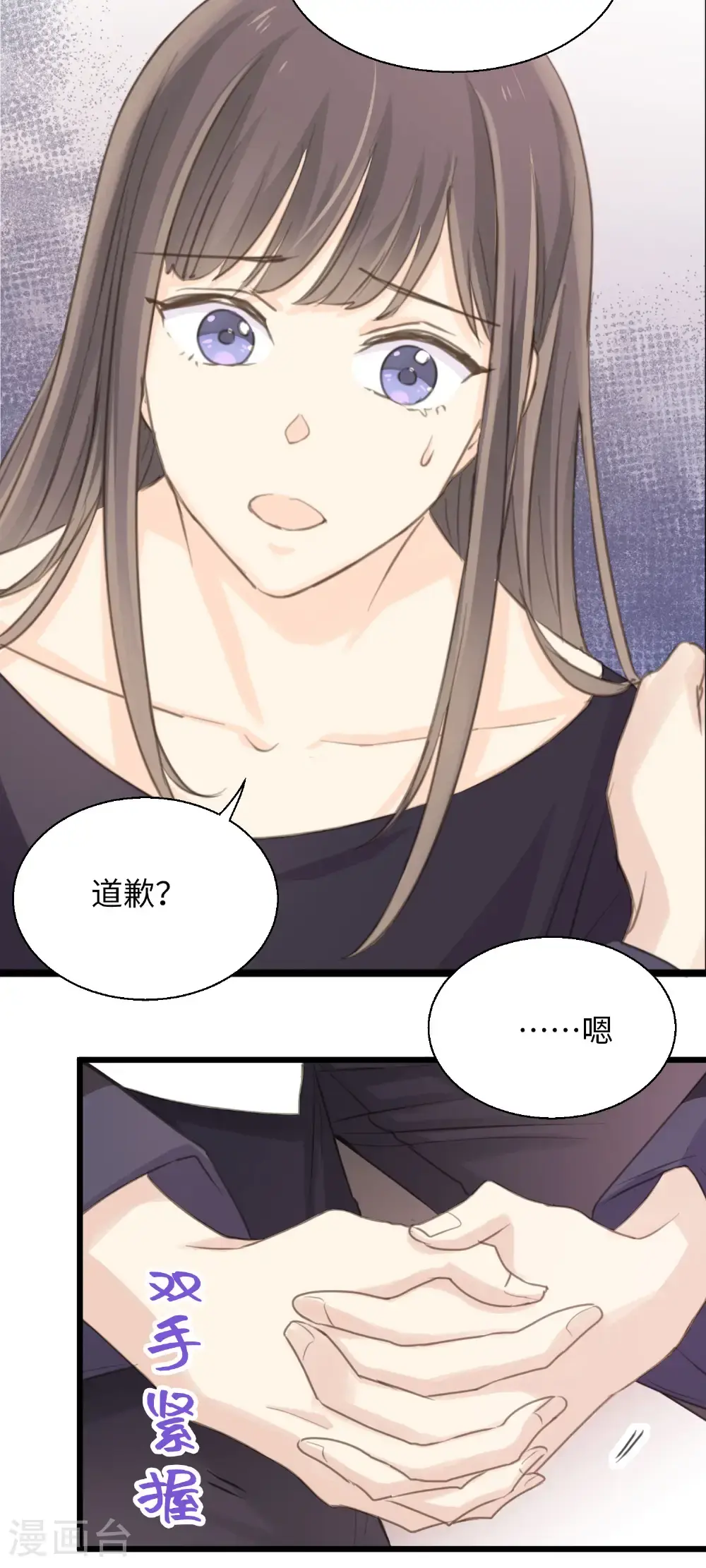 劲舞恋歌漫画,第32话 述之于口的心意3图