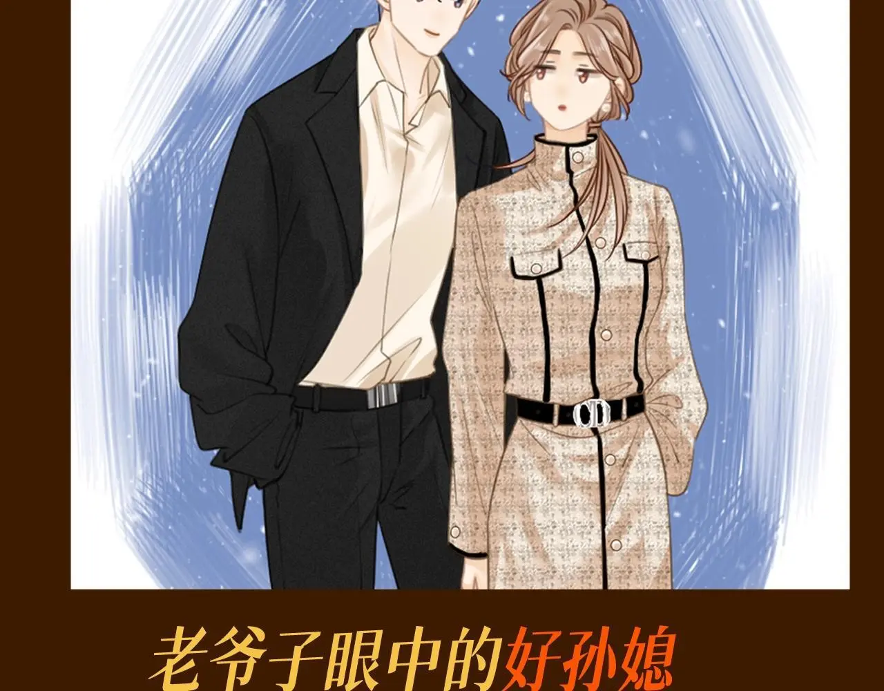 第1期 特别企划：每天的百变姜迎3