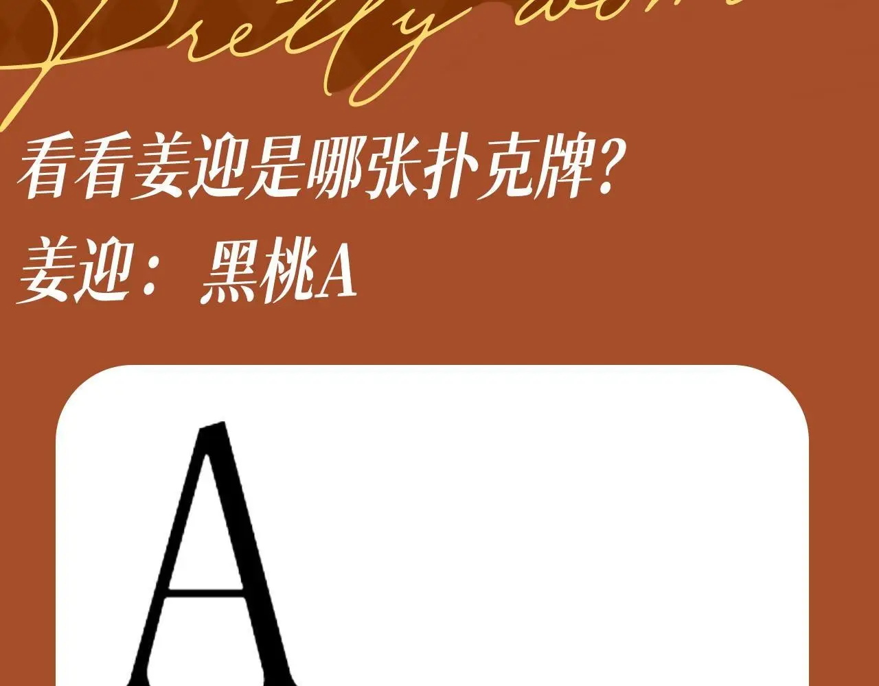 第2期 特别企划：周水稻的别扭时刻4
