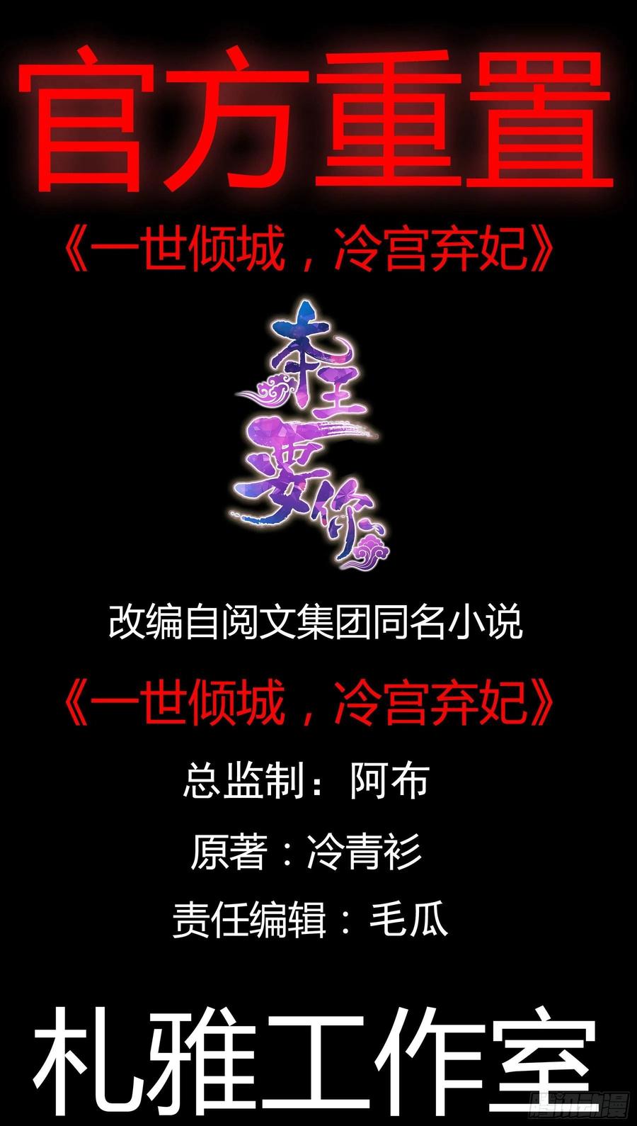 王爷回来了1