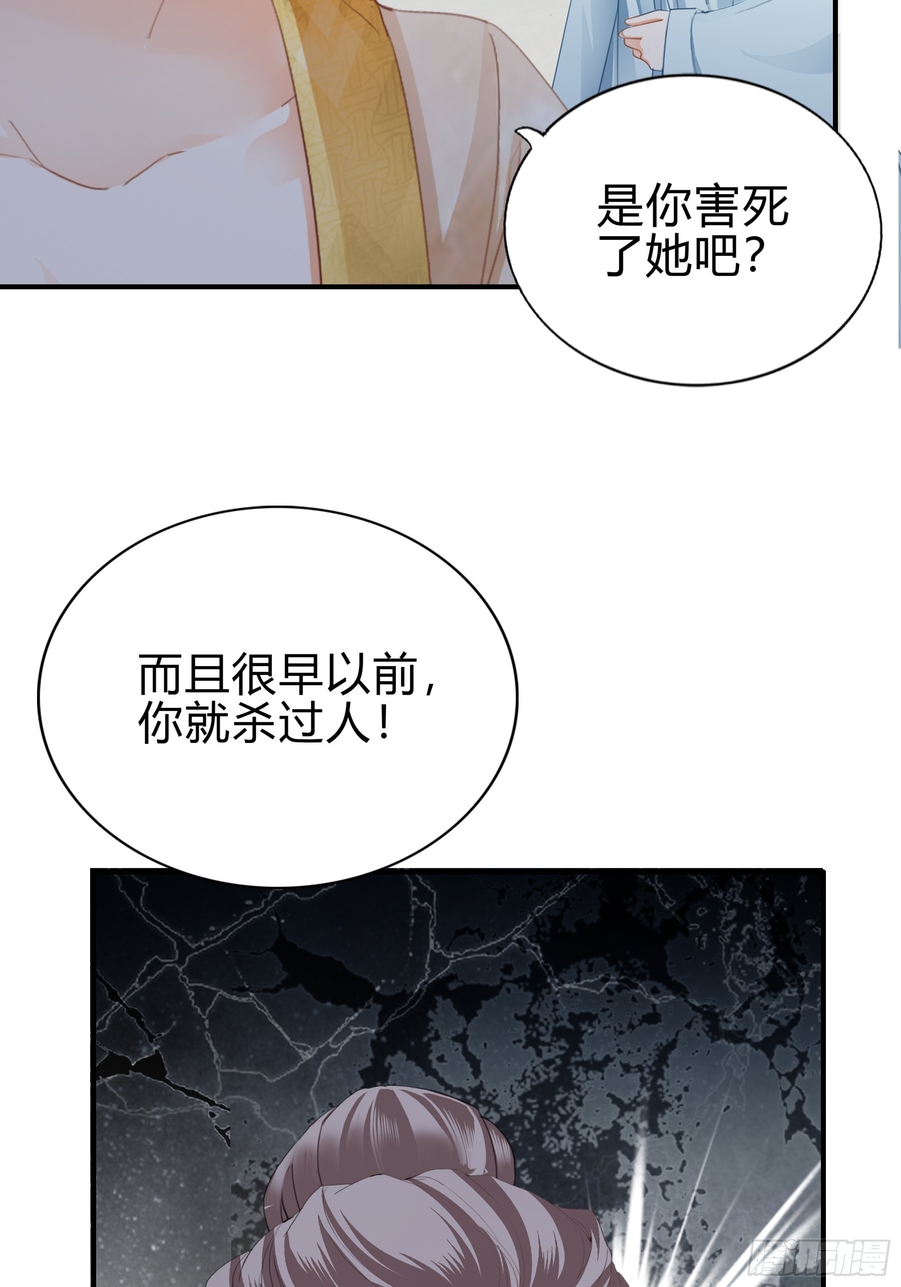 身世的秘密3