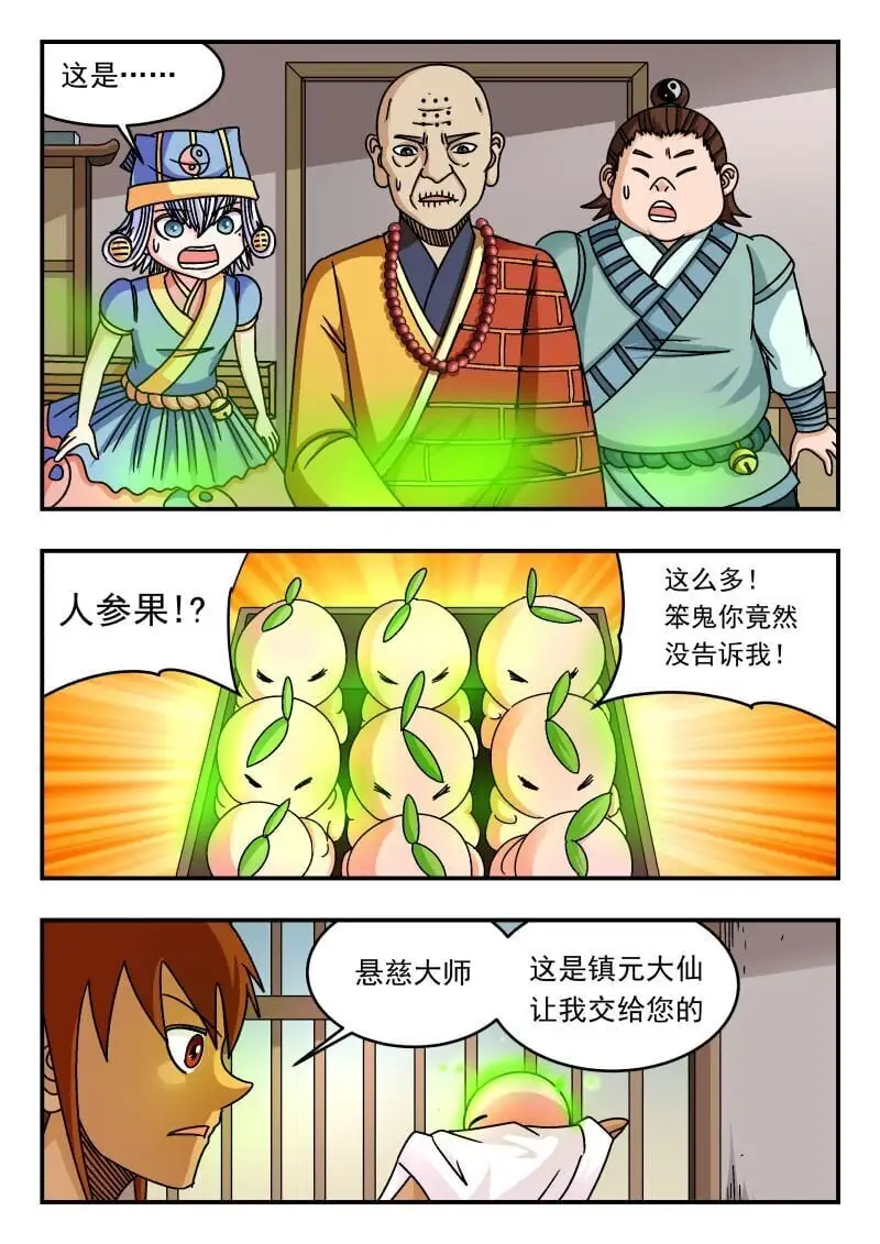302 三〇二0