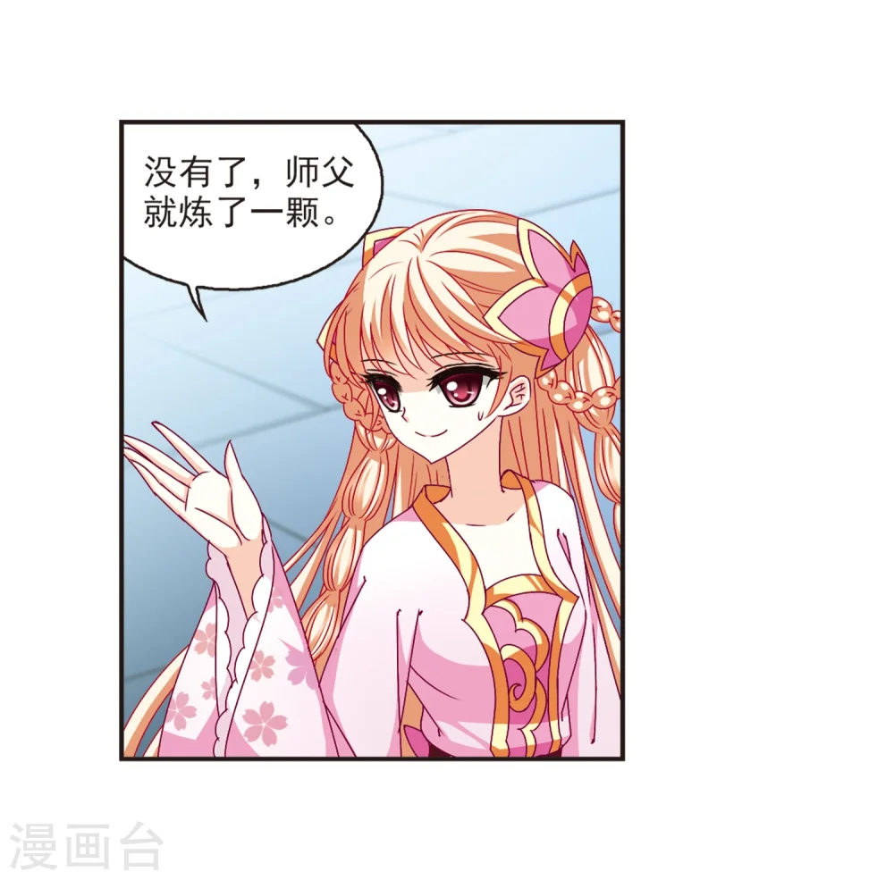 第140话 何为真凤34