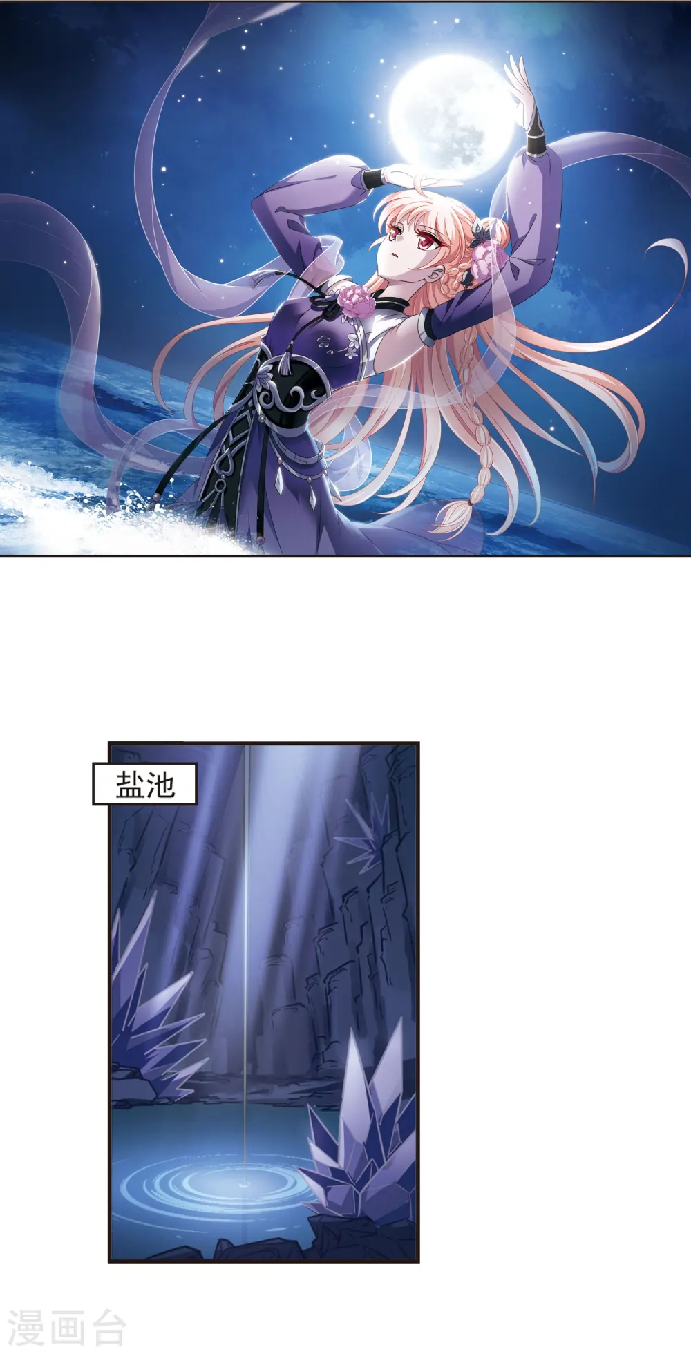 第378话 小晚现形？11