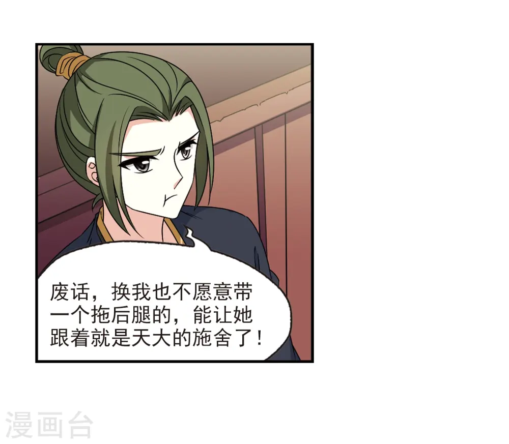 第2季36话 什么是欧皇33