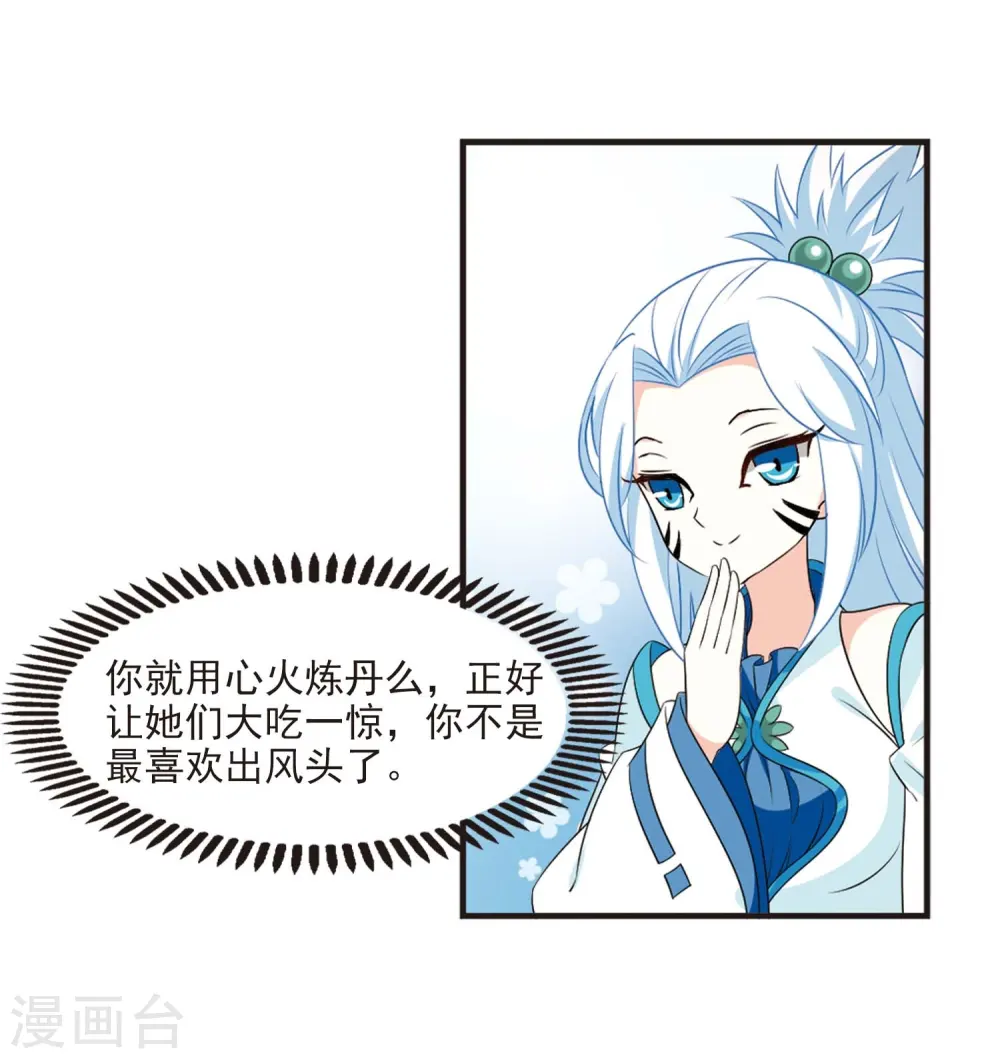 第2季14话 小晚的决意23