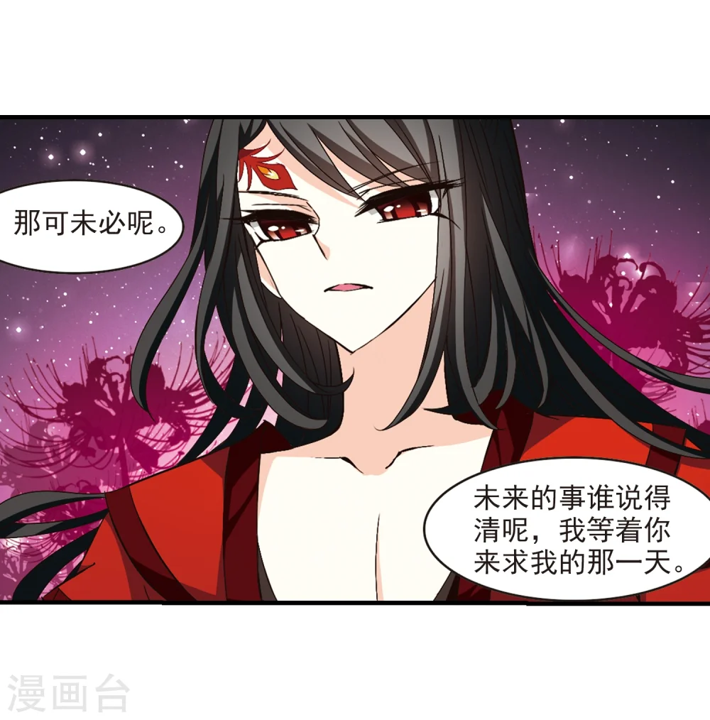 第152话 重宝利诱34