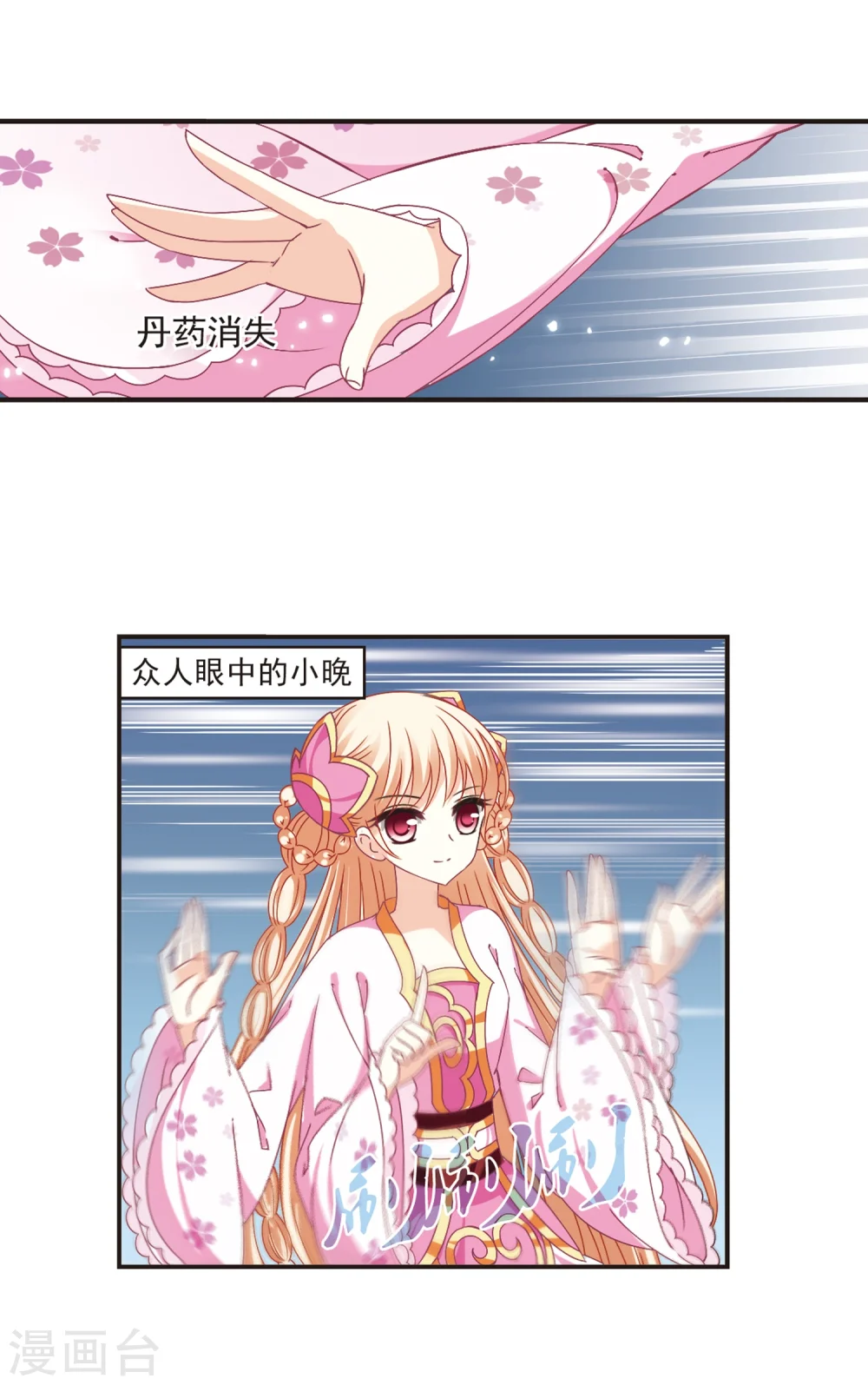 第175话 夜游14