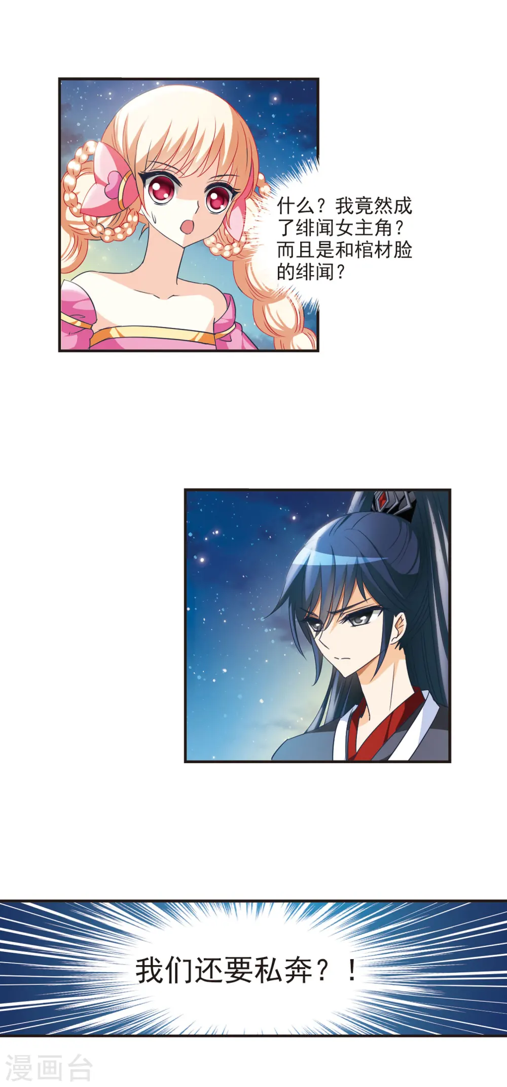 第44话 难辩24